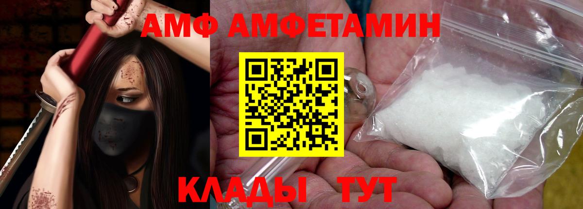 Амфетамин 97% Черкесск