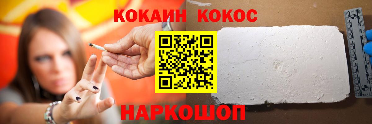 КОКАИН Columbia Черкесск