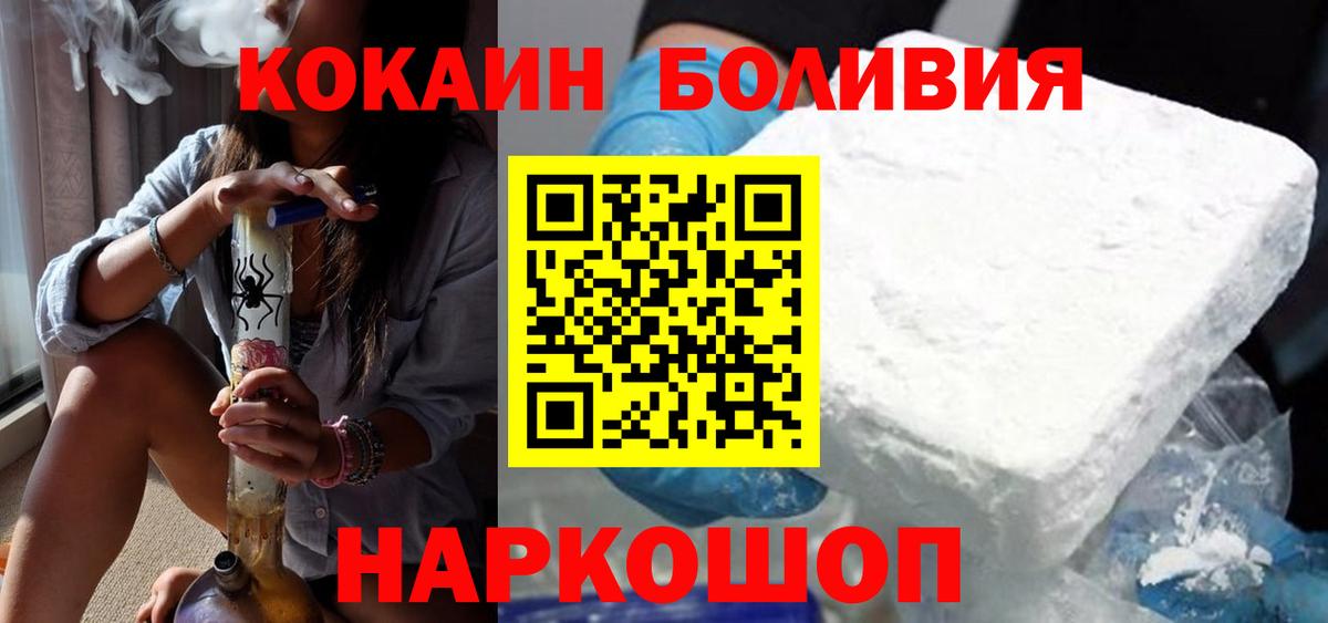 Черкесск  КОКАИН 98%  Вход с VPN  Кокаин  COCAIN VHQ 