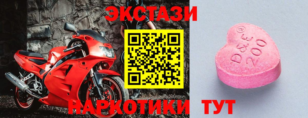 Ecstasy диски Черкесск