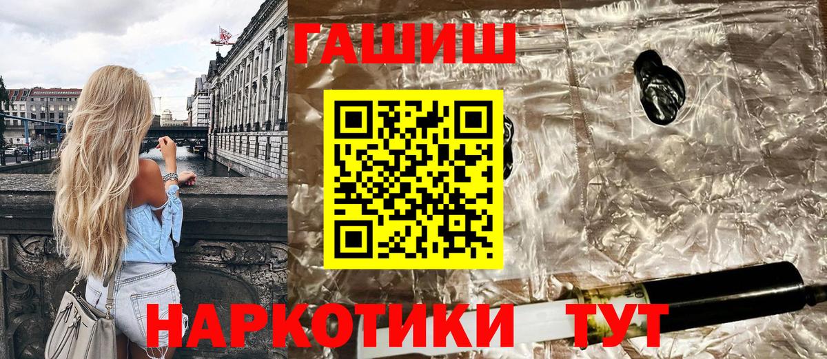 Черкесск  Гашиш  Вход с VPN  Гашиш 40% ТГК  ГАШИШ VHQ 