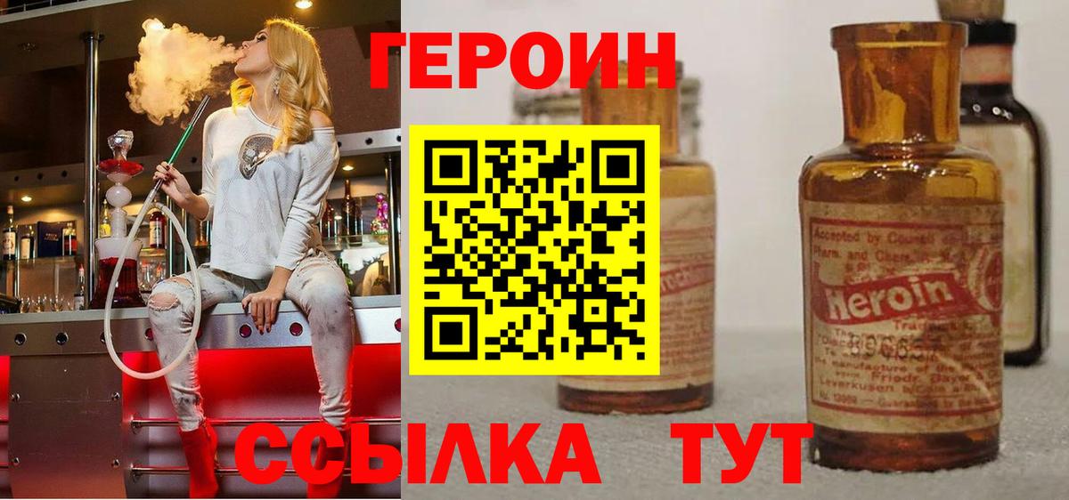 Черкесск  ГЕРОИН Афган  Вход с VPN 