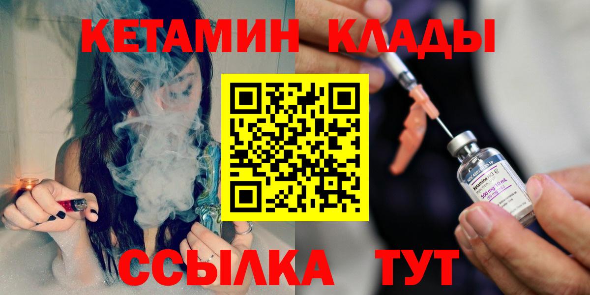 КЕТАМИН ketamine Черкесск