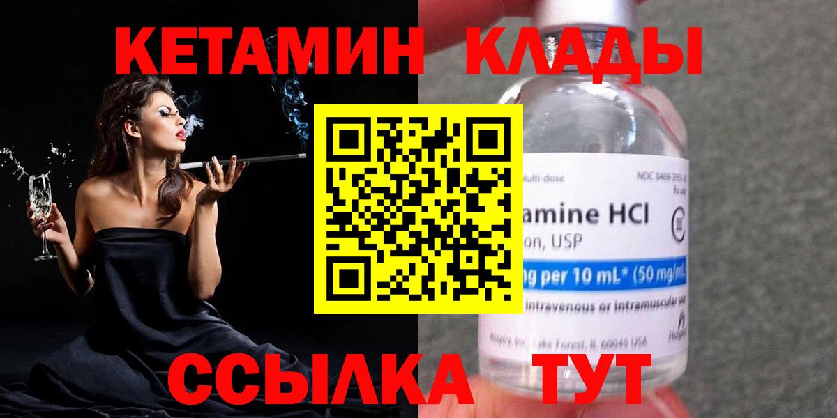 Черкесск  КЕТАМИН VHQ  Кетамин VHQ  Вход с VPN 