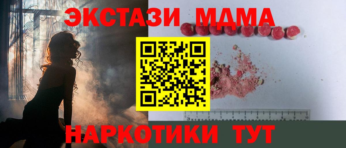 МДМА молли Черкесск