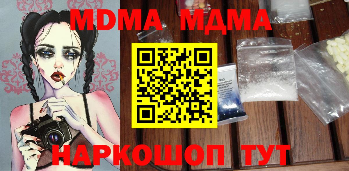 МДМА Molly  Вход с VPN  МДМА VHQ  Черкесск 