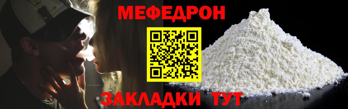 Мефедрон  Черкесск