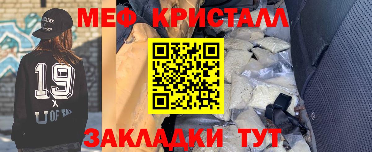   зеркало  сколько стоит  Черкесск  Вход с VPN  Меф кристаллы  МЕФ  МЕФ кристаллы 