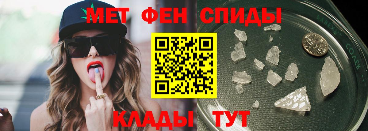 МЕТАМФЕТАМИН мет  Вход с VPN  Черкесск 