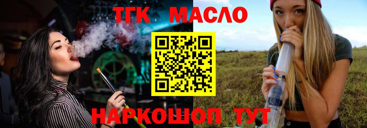 ТГК Wax  Вход с VPN  Черкесск 