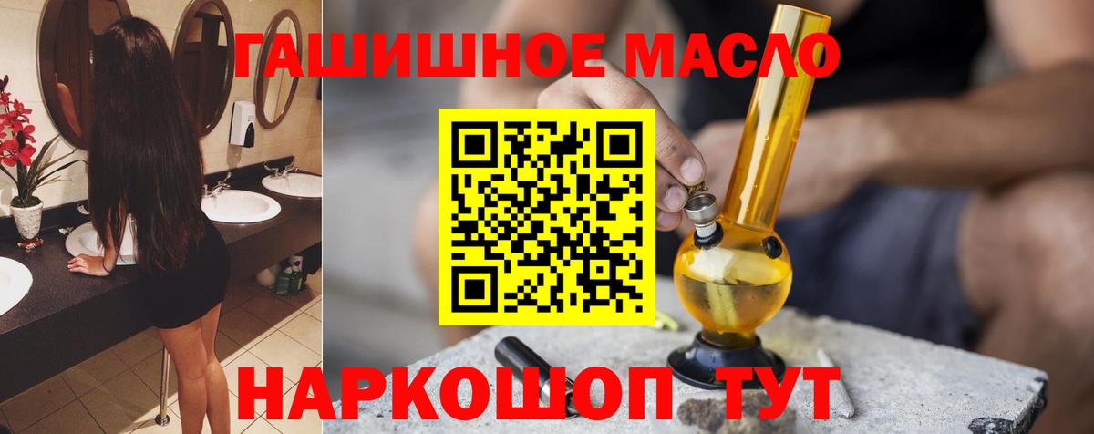 Дистиллят ТГК THC oil Черкесск